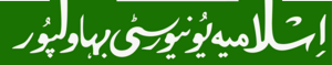 Islamia University of Bahawalpur Urdu Logo